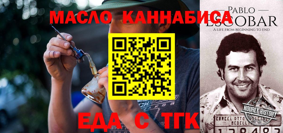 Печенье с ТГК конопля Тольятти