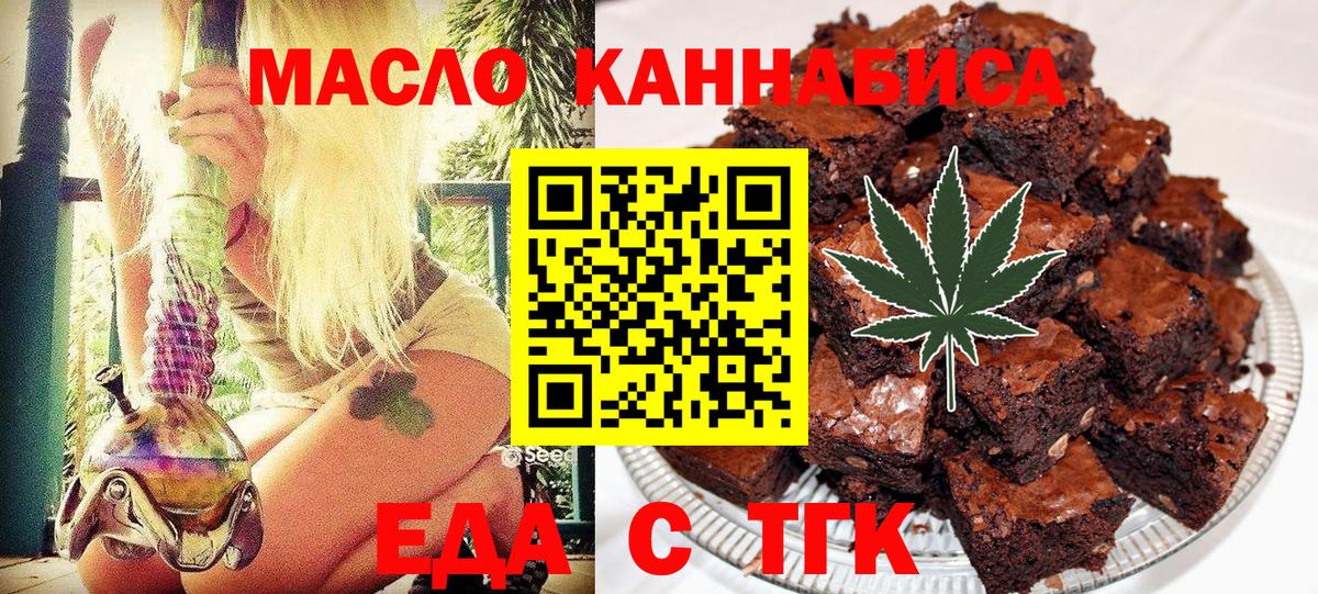 Печенье с ТГК конопля  Вход с VPN  Тольятти 