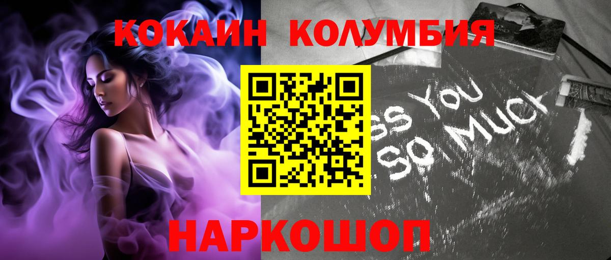 Кокаин  Cocaine Боливия  COCAIN Колумбийский  Вход с VPN  Тольятти 