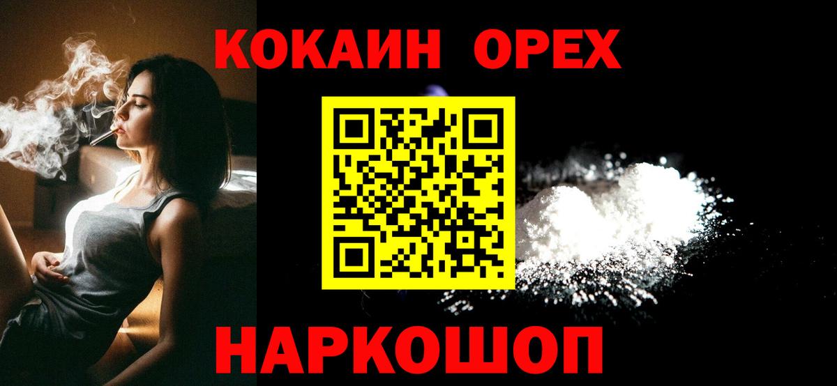 Cocaine 97% Тольятти