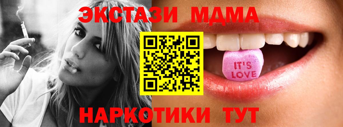 Экстази MDMA  Ecstasy Philipp Plein  Вход с VPN  цены   Тольятти 