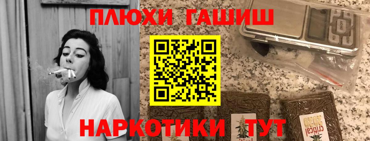 Тольятти  ГАШИШ VHQ  Гашиш AMNESIA HAZE  Гашиш  Вход с VPN 