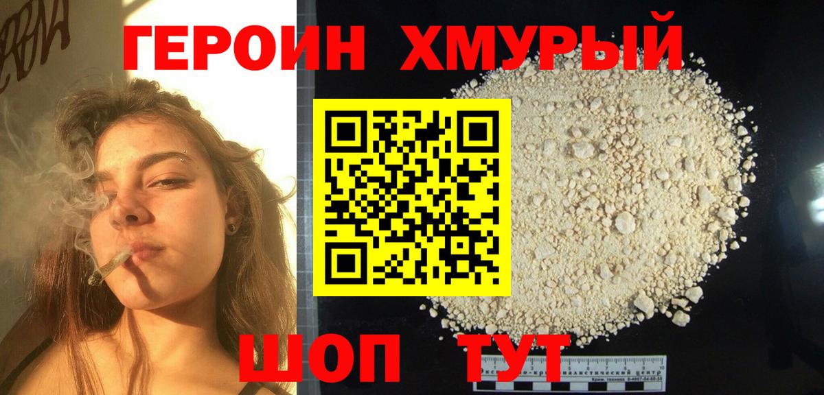 Тольятти  Героин Афган  Героин  Вход с VPN 