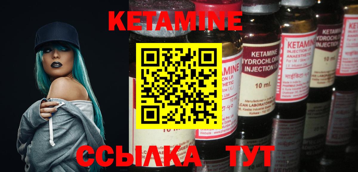 КЕТАМИН ketamine  Вход с VPN  Тольятти 
