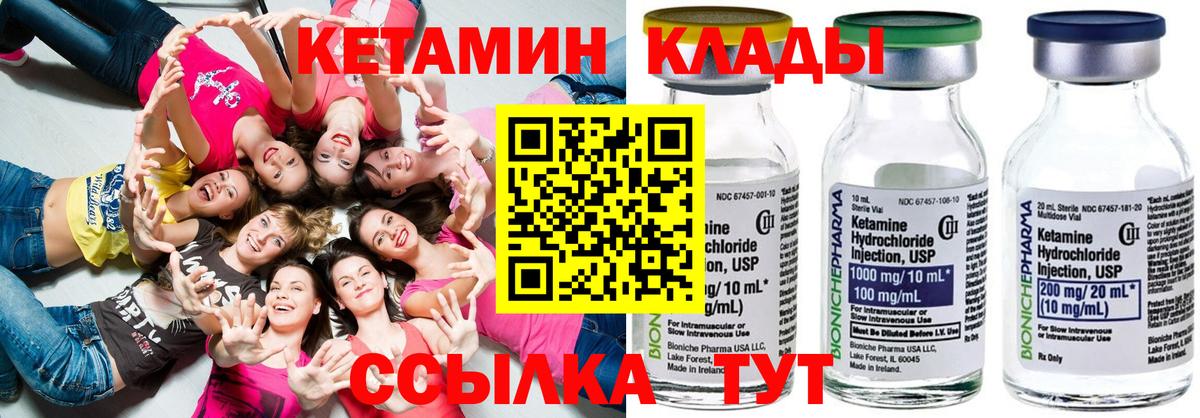 КЕТАМИН VHQ Тольятти