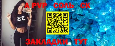 ALPHA-PVP Пугачёв