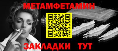 первитин Пушкино