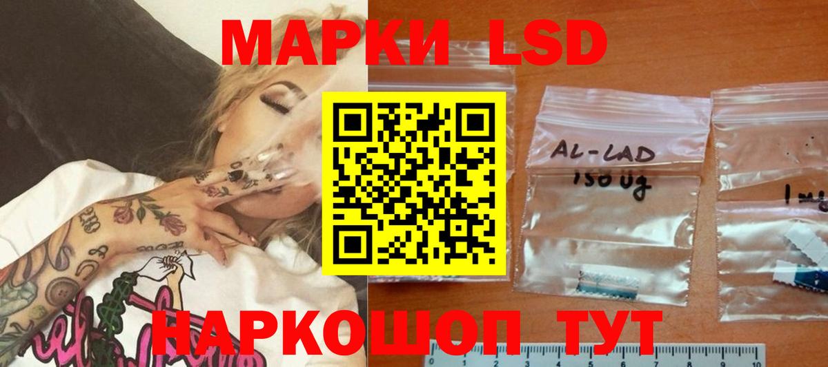 ЛСД экстази кислота  Вход с VPN  ЛСД экстази кислота  Тольятти 