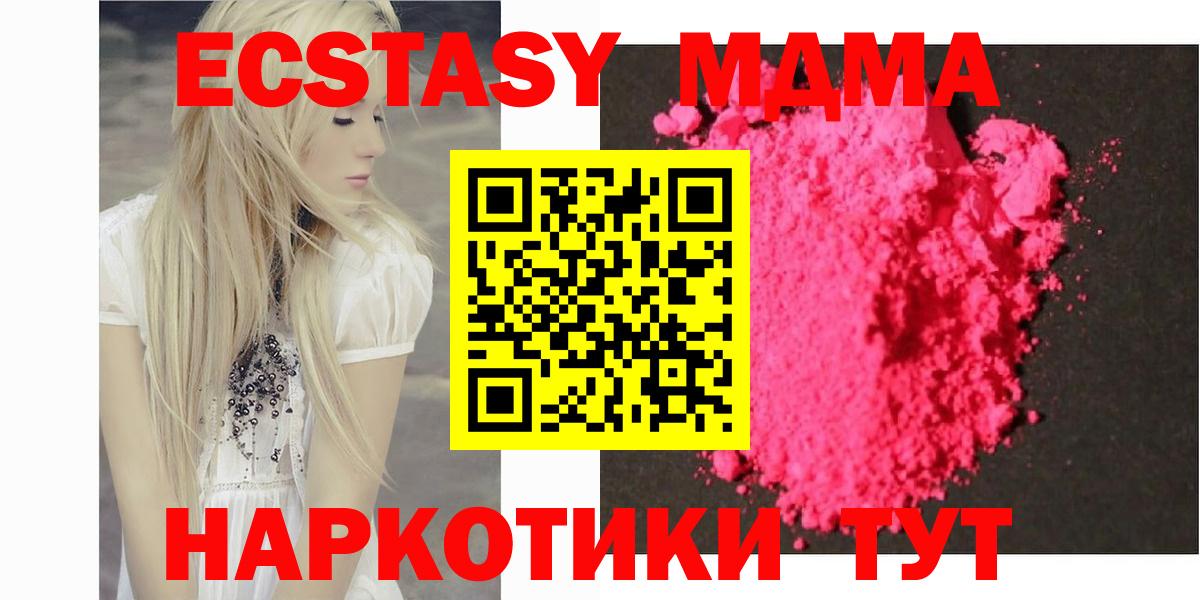 Тольятти  МДМА  Вход с VPN  МДМА Molly  MDMA Molly 