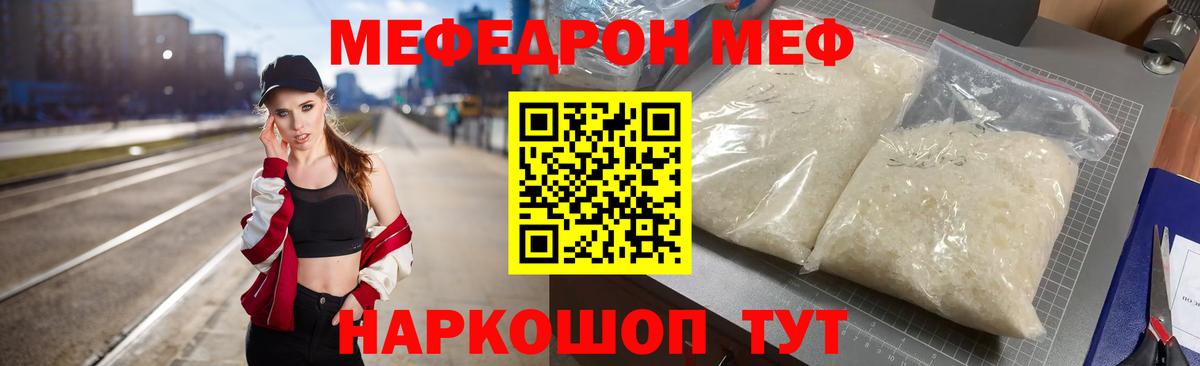 МЕФ  Тольятти