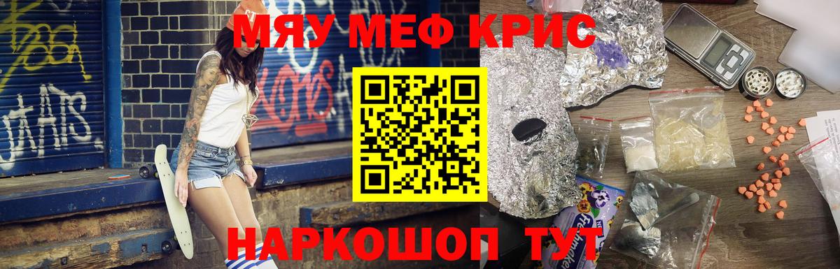 Мефедрон  Меф мука  Вход с VPN  Мефедрон 4 MMC  Тольятти 