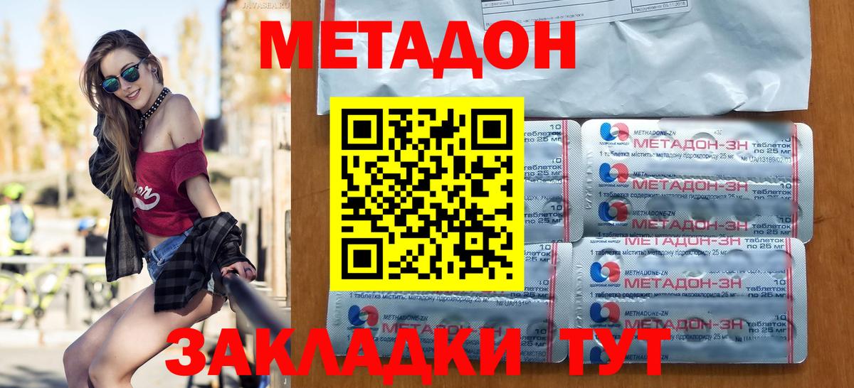 МЕТАДОН кристалл  МЕГА вход  Тольятти  Вход с VPN 