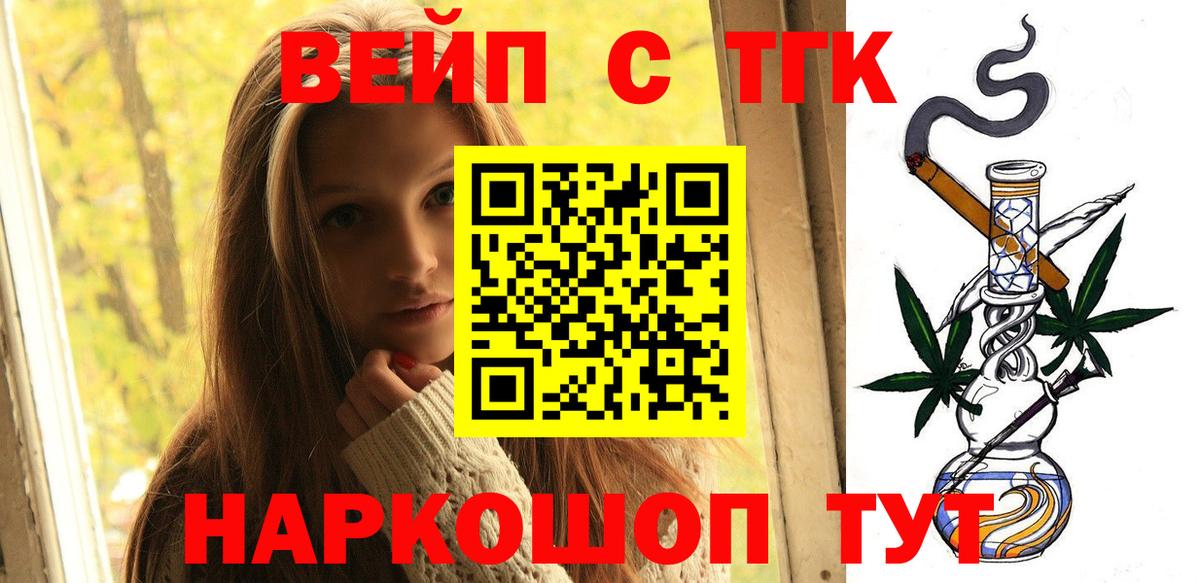 Дистиллят ТГК Wax    ССЫЛКА  Тольятти  Вход с VPN  Дистиллят ТГК вейп 